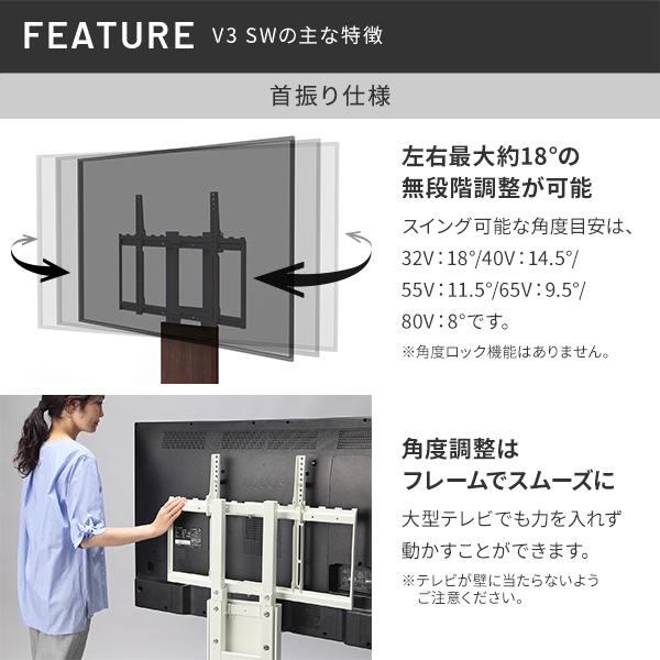 WALLインテリアテレビスタンドV3 SW ロータイプ+棚板レギュラーサイズ 2点セット 32~80v対応 壁寄せテレビ台 TVスタンド 左右首振り 背面収納 白 黒 ブラウン | EQUALS | 05