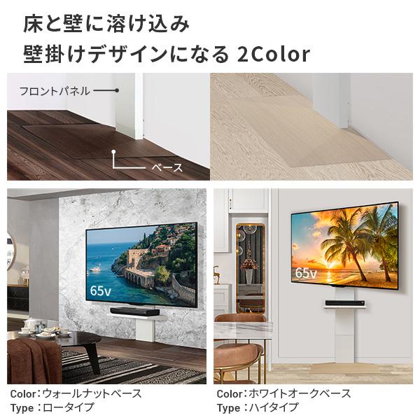 WALLインテリアテレビスタンドV3 SW ロータイプ+棚板レギュラーサイズ 2点セット 32~80v対応 壁寄せテレビ台 TVスタンド 左右首振り 背面収納 白 黒 ブラウン | EQUALS | 08
