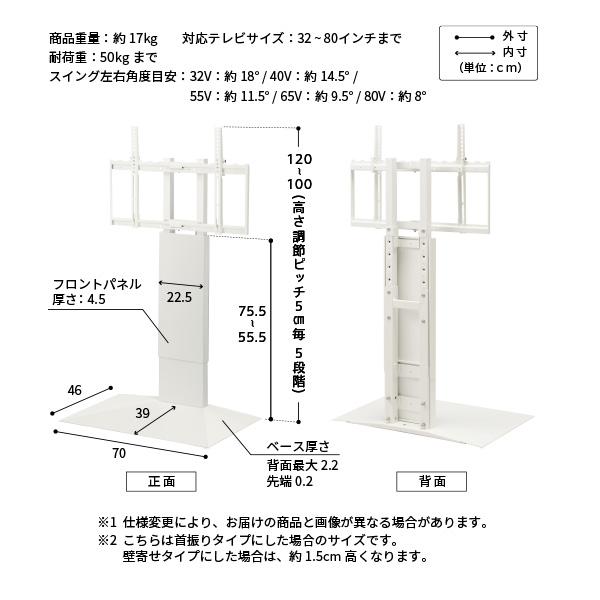 WALLインテリアテレビスタンドV3 SW ロータイプ+棚板ラージサイズ 2点セット 32~80v対応 壁寄せテレビ台 TVスタンド 左右首振り 背面収納 白 黒 ブラウン | EQUALS | 17