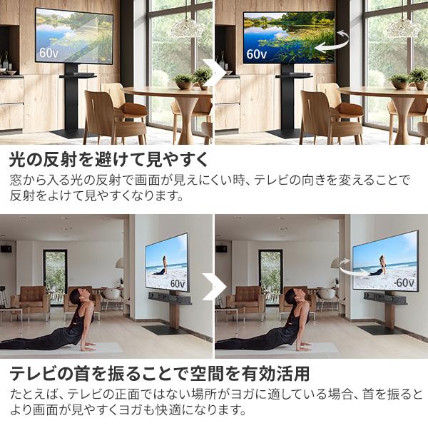 WALLインテリアテレビスタンドV3 SW ロータイプ+棚板ラージサイズ 2点セット 32~80v対応 壁寄せテレビ台 TVスタンド 左右首振り 背面収納 白 黒 ブラウン | EQUALS | 04