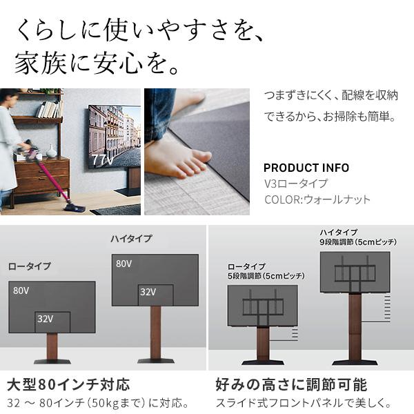 WALLインテリアテレビスタンドV3 SW ハイタイプ+棚板レギュラーサイズ 2点セット 32~80v対応 壁寄せテレビ台 TVスタンド 左右首振り 背面収納 白 黒 ブラウン | EQUALS | 11