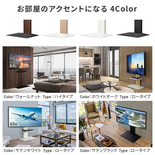 WALLインテリアテレビスタンドV3 SW ハイタイプ+棚板レギュラーサイズ 2点セット 32~80v対応 壁寄せテレビ台 TVスタンド 左右首振り 背面収納 白 黒 ブラウン | EQUALS | 09