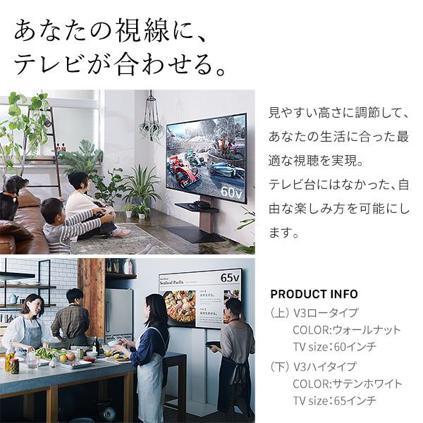 WALLインテリアテレビスタンドV3 SW ハイタイプ+棚板ラージサイズ 2点セット 32~80v対応 壁寄せテレビ台 TVスタンド 左右首振り 背面収納 白 黒 ブラウン | EQUALS | 09