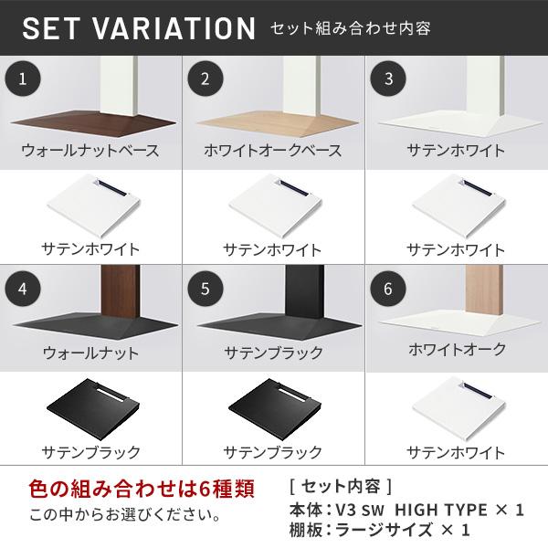 WALLインテリアテレビスタンドV3 SW ハイタイプ+棚板ラージサイズ 2点セット 32~80v対応 壁寄せテレビ台 TVスタンド 左右首振り 背面収納 白 黒 ブラウン | EQUALS | 14