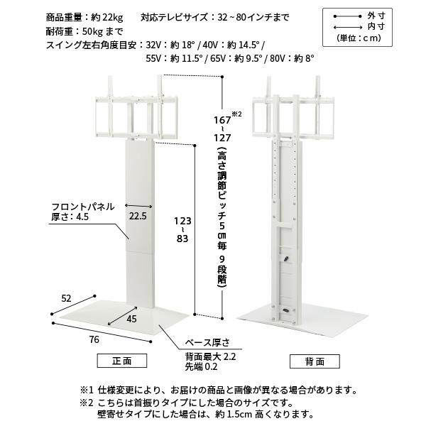 WALLインテリアテレビスタンドV3 SW ハイタイプ+棚板ラージサイズ 2点セット 32~80v対応 壁寄せテレビ台 TVスタンド 左右首振り 背面収納 白 黒 ブラウン | EQUALS | 16