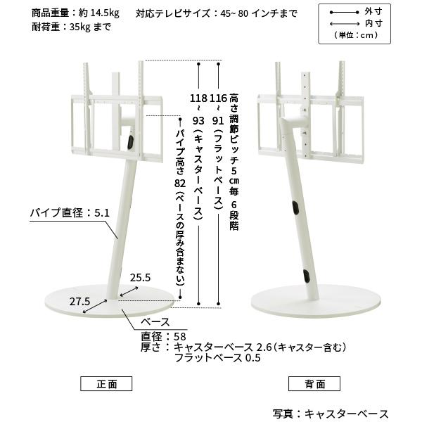 WALL SEVENSTAND セブンスタンド A2ラージタイプ+セブンサイドテーブル 45〜80v対応 テレビ台 キャスター付き 移動 ホワイト ブラック ブラウン |  | 17