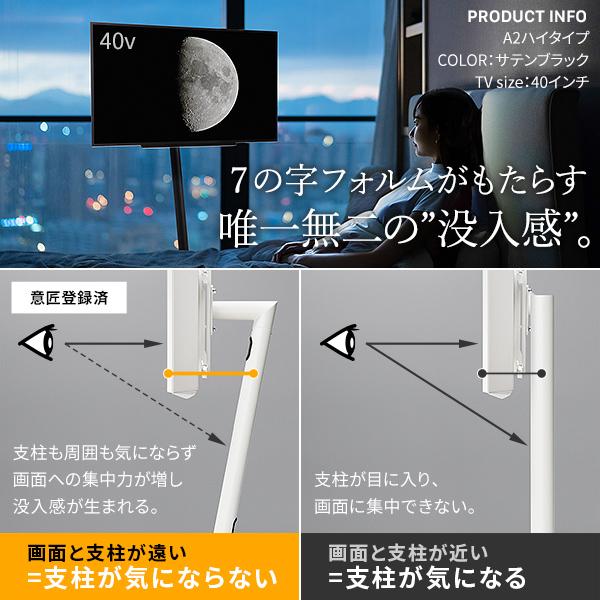 WALL SEVENSTAND セブンスタンド A2ラージタイプ+セブンサイドテーブル 45〜80v対応 テレビ台 キャスター付き 移動 ホワイト ブラック ブラウン |  | 04