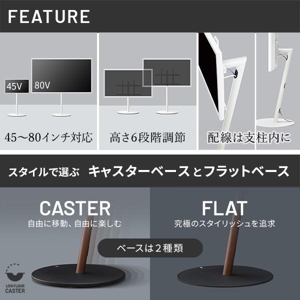 WALL SEVENSTAND セブンスタンド A2ラージタイプ+セブンサイドテーブル 45〜80v対応 テレビ台 キャスター付き 移動 ホワイト ブラック ブラウン |  | 05