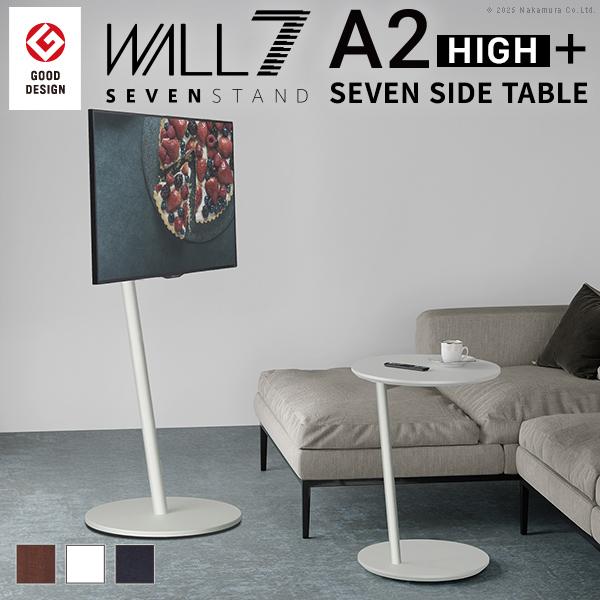 WALL SEVENSTAND セブンスタンド A2ハイタイプ+セブンサイドテーブル 24〜55v対応 テレビ台 キャスター付き 移動 ホワイト ブラック ブラウン | 