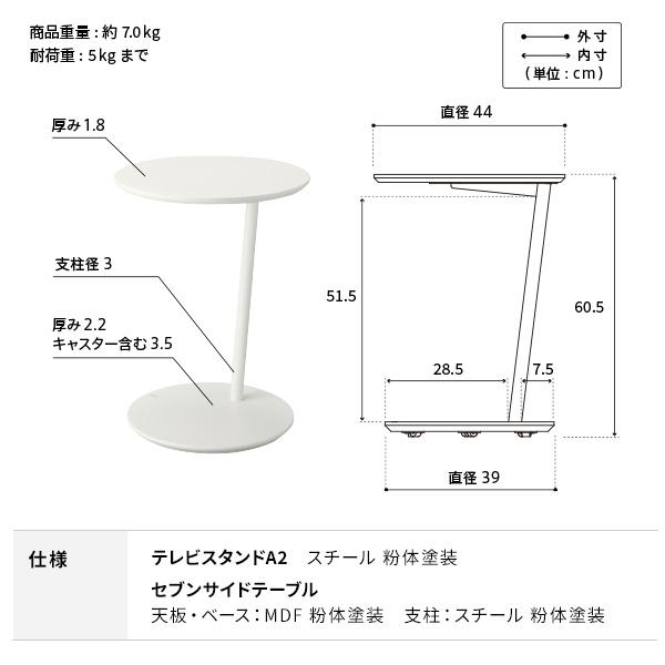 WALL SEVENSTAND セブンスタンド A2ロータイプ+セブンサイドテーブル 24〜55v対応 テレビ台 キャスター付き 移動 ホワイト ブラック ブラウン |  | 18