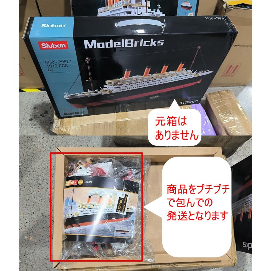 タイタニック 当日・翌日お届け】LEGO ブロック 映画 タイタニック 互換 全長65cm
