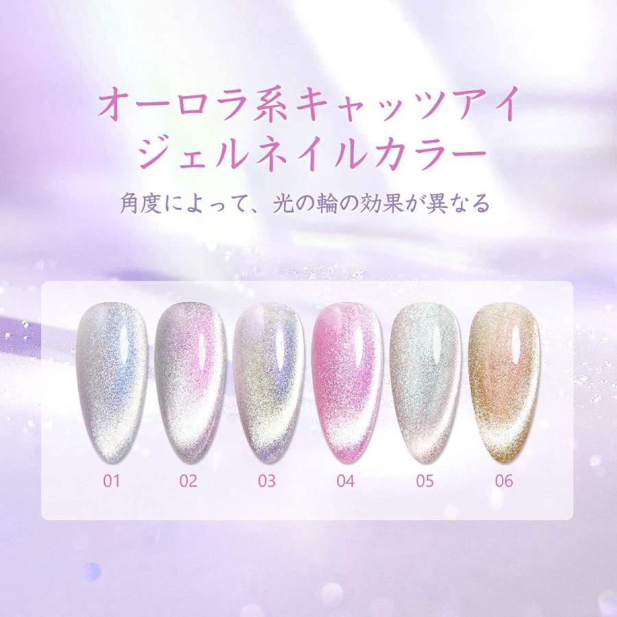 翌日発送】マグネットジェル ジェルネイル オーロラ系 磁石付き