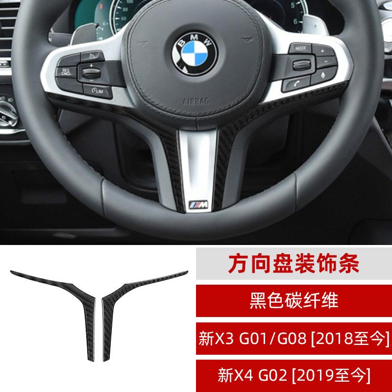 BMW ステアリング カーボン ステッカー ガーニッシュ F40 G20 G30 G29 