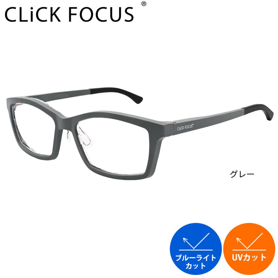 度数調節できる老眼鏡 CLiCKFOCUS クリックフォーカス 老眼鏡
