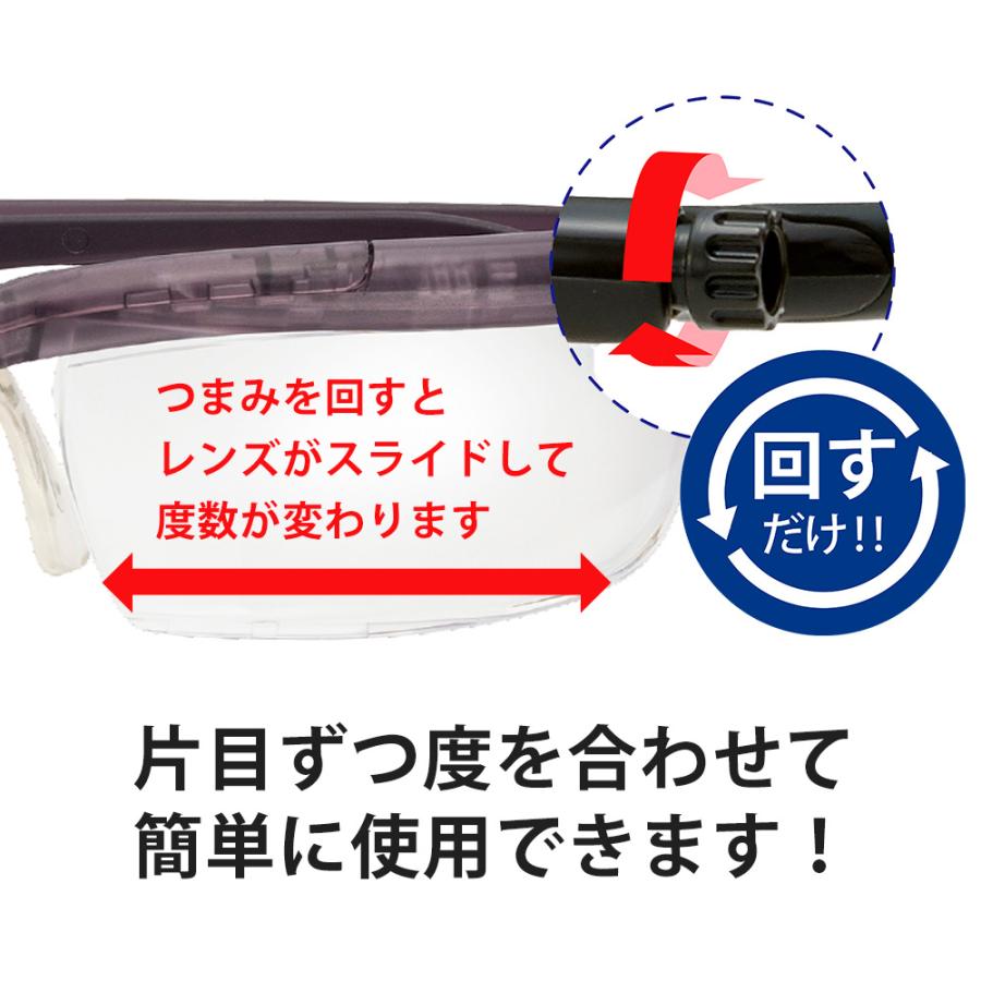 老眼鏡 ドゥーアクティブ 度数調節 度数調整 遠視 UV ブルーライト