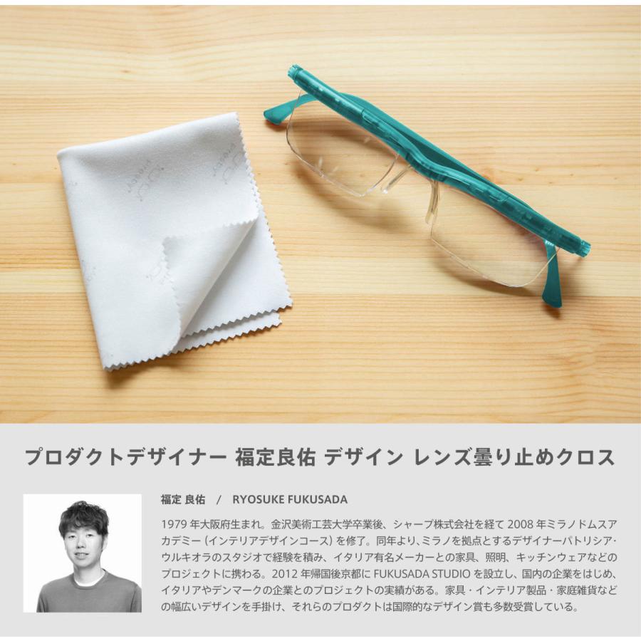 曇り止め眼鏡拭き付 老眼鏡 ドゥーアクティブ エメラルド 度数調節