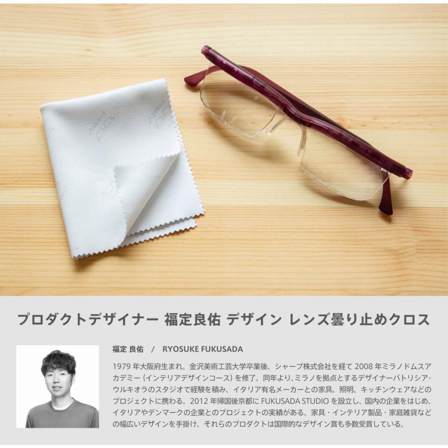 曇り止めクロス付 老眼鏡 ドゥーアクティブ バイオレット 度数調節