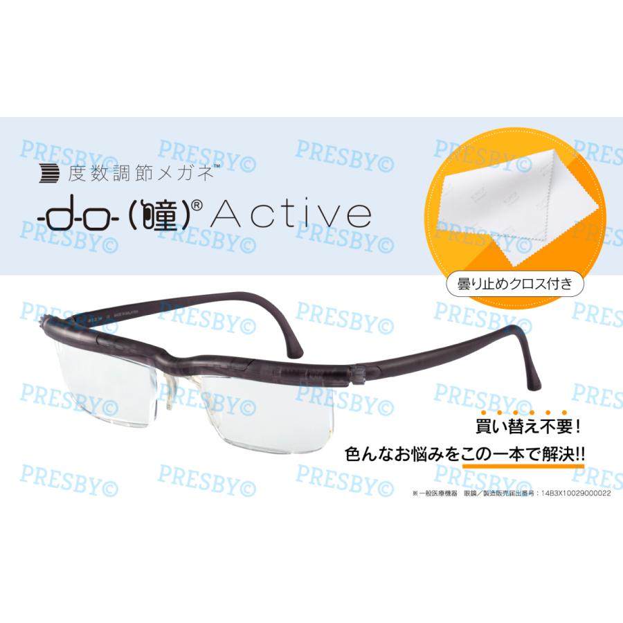 曇り止めクロス付 老眼鏡 ドゥーアクティブ バイオレット 度数調節