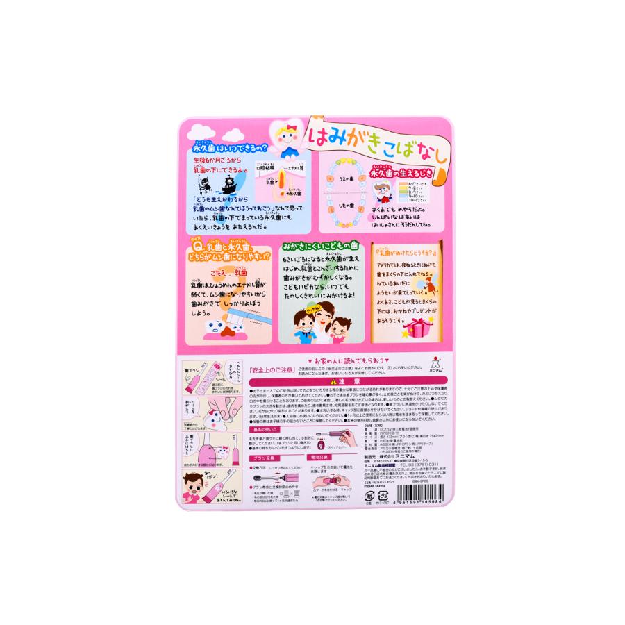 とみたけ ハピカセット 電動歯ブラシ こどもハピカはじめてセット ミニマム こども用 替ブラシ