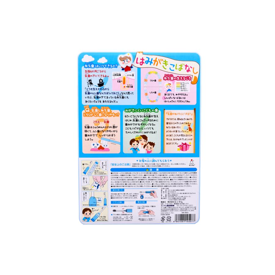 電動歯ブラシ こどもハピカはじめてセット ミニマム こども用 替ブラシ