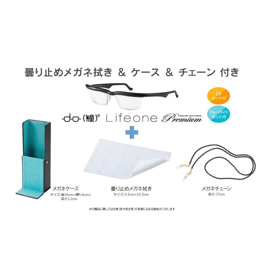 老眼鏡 ドゥーライフワンプレミアム 遠近両用 ブルーライトカット メンズ レディース シニアグラス おしゃれ メガネ拭き メガネチェーン メガネケース 首かけ 度数調節 度数調整 UV ブルーライト ブラック ワイン クリア プレゼント アドレンズ プレスビー 送料無料 老眼鏡 ドゥーライフワンプレミアム おしゃれ 度数調整 度数調節