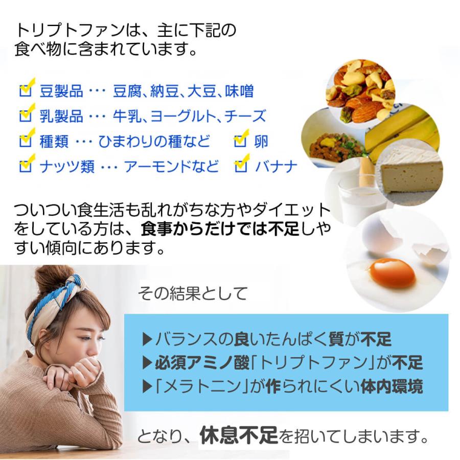 不眠 国産l トリプトファンex 300mg 90粒 不眠症 サプリメント B0055 世界の珍しいプレゼントランキング 通販 Yahoo ショッピング