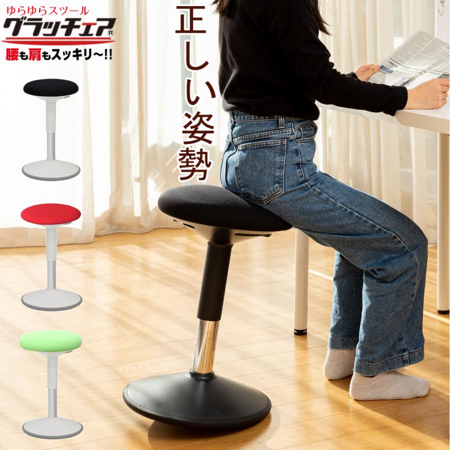 テレワーク 椅子 チェア バランスチェア 姿勢 腰痛 グラッチェア B0070 世界の珍しいプレゼントランキング 通販 Yahoo ショッピング
