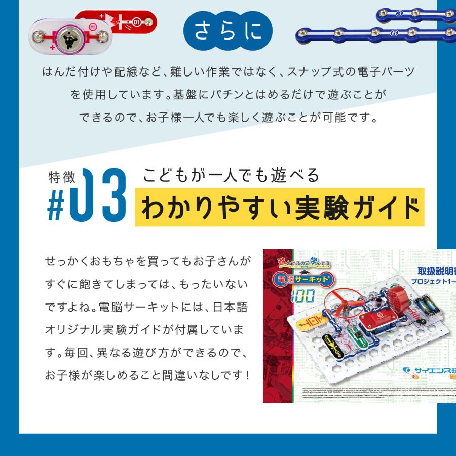 おもちゃ 知育玩具 6歳 7歳 小学生 高学年 男の子 プログラミング 電脳サーキット 300 電子回路 電子ブロック プレゼント ランキング