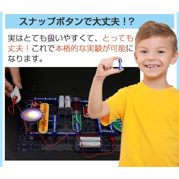 おもちゃ 知育玩具 5歳 6歳 小学生 男の子 プログラミング 電脳サーキット イルミナ 電子回路 電子ブロック プレゼント ランキング｜present-store｜12