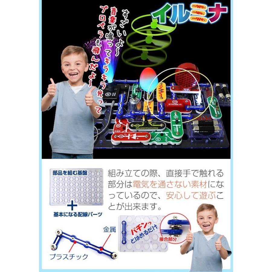 おもちゃ 知育玩具 5歳 6歳 小学生 男の子 プログラミング 電脳サーキット イルミナ 電子回路 電子ブロック プレゼント ランキング｜present-store｜10