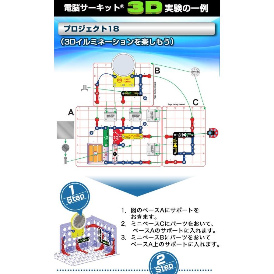 実験セット 知育玩具 7歳 6歳 電子ブロック 電脳サーキット 3d Ds006 世界の珍しいプレゼントランキング 通販 Yahoo ショッピング