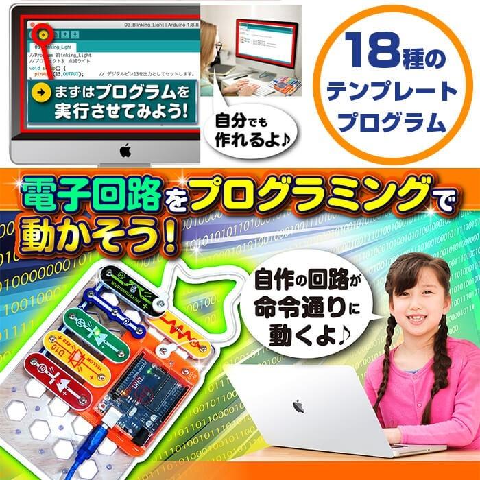 圧電スピーカープログラミング 部品 おうち時間 電子玩具 知育玩具 小学生 知育おもちゃ 電子工作 子供用 電子部品 学習玩具 こども 自宅学習 学習 おもちゃ