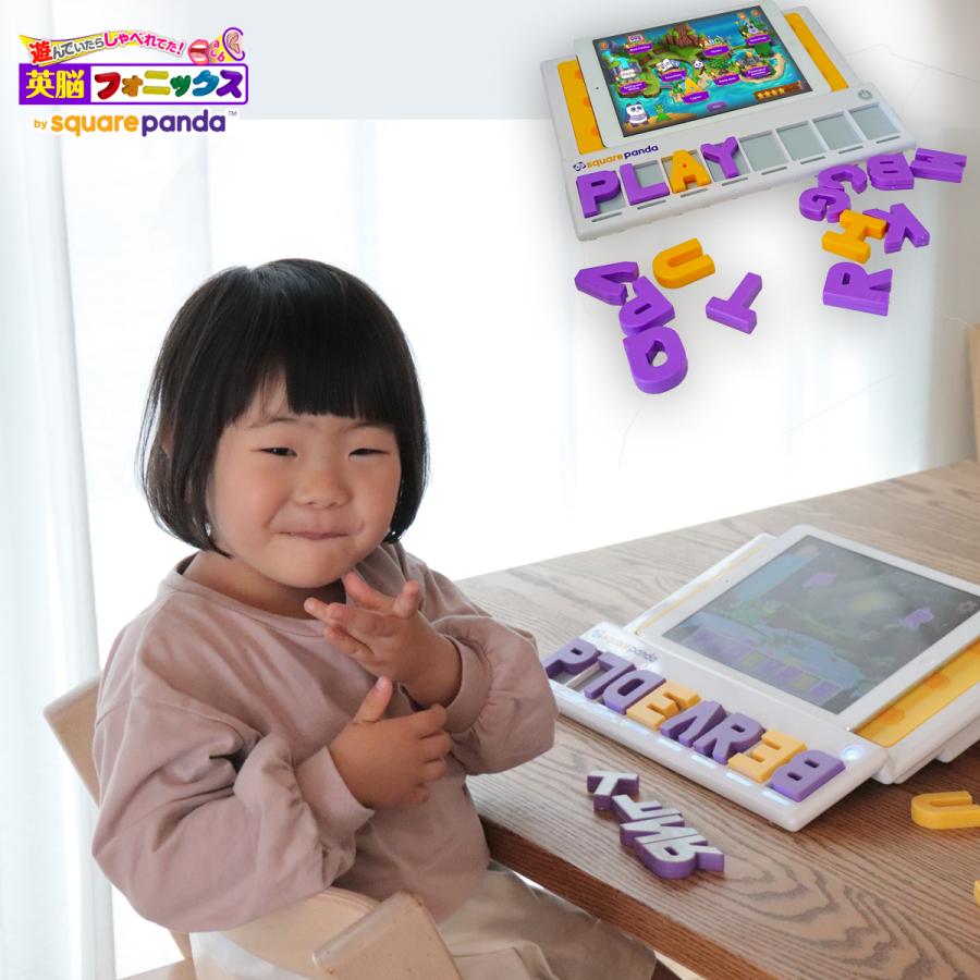 子供 英語 教材 3歳 英会話 タブレット 教育 英脳フォニックス Ep001 1 世界の珍しいプレゼントランキング 通販 Yahoo ショッピング