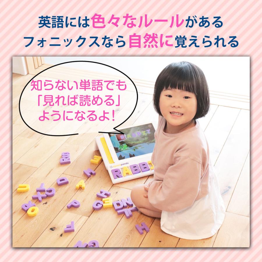 プレゼント 子供 英語 おもちゃ 3歳 フォニックス 英脳フォニックス 幼児教育 小学生 タブレット玩具 英才教育 プレゼント おススメ 2024｜present-store｜20