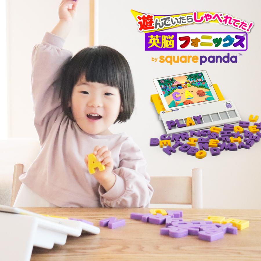 英語 おもちゃ 3歳 フォニックス 英脳フォニックス 子供 英語教材 幼児 小学生 英会話 タブレットスペル 玩具 英才教育 23 プレゼント おススメ Ep001 1 世界の珍しいプレゼントランキング 通販 Yahoo ショッピング