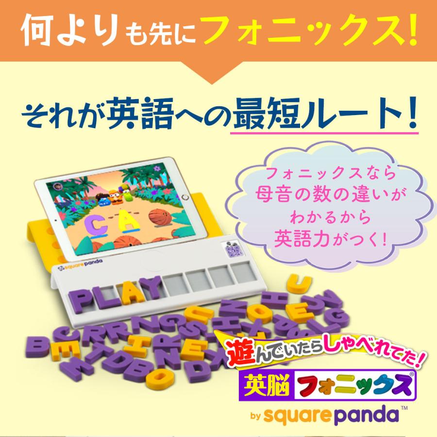 プレゼント 子供 英語 おもちゃ 3歳 フォニックス 英脳フォニックス 幼児教育 小学生 タブレット玩具 英才教育 プレゼント おススメ 2024｜present-store｜07