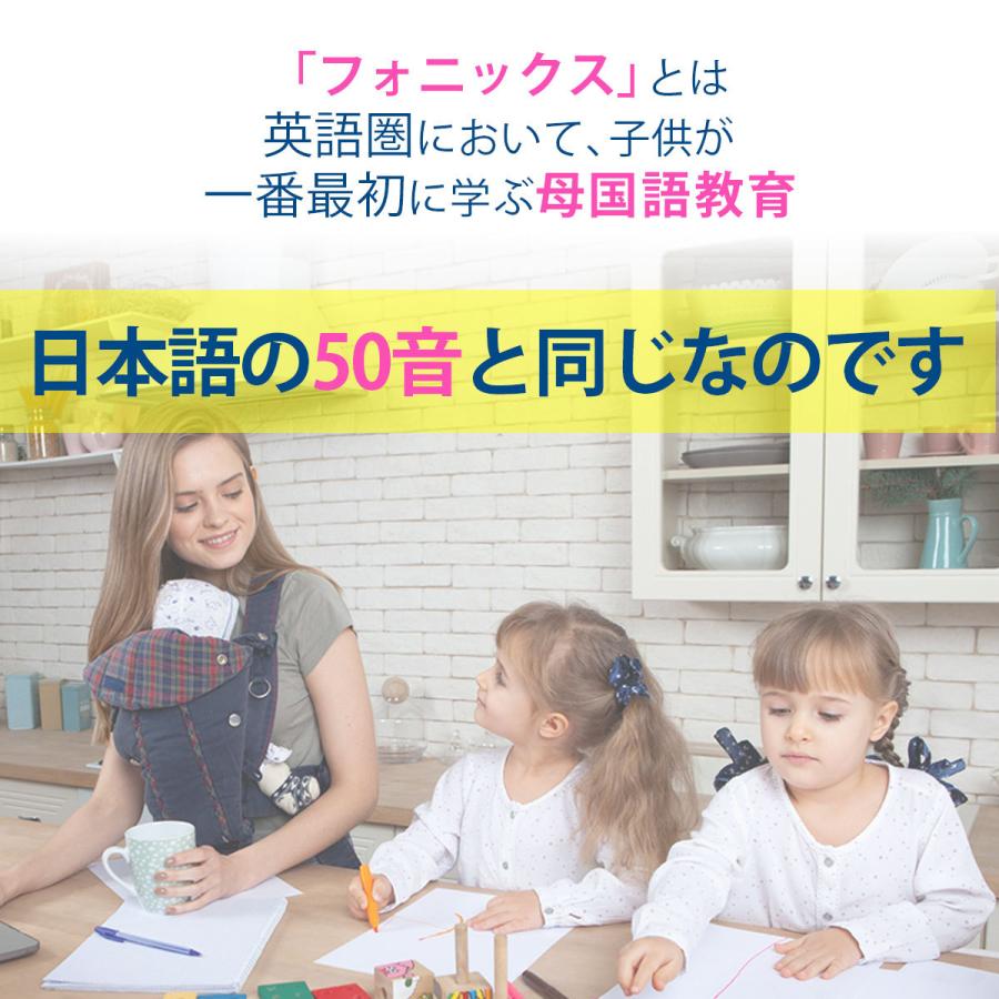 プレゼント 子供 英語 おもちゃ 3歳 フォニックス 英脳フォニックス 幼児教育 小学生 タブレット玩具 英才教育 プレゼント おススメ 2024｜present-store｜09