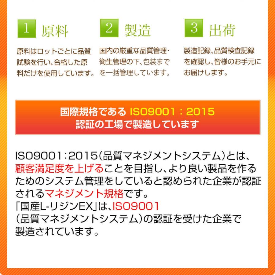 リジン サプリ サプリメント 国産 L-リジンEX 350mg×240粒 66,240mg配合(1袋) Lリジン ヘルペス GMP認定工場国内製造｜present-store｜09