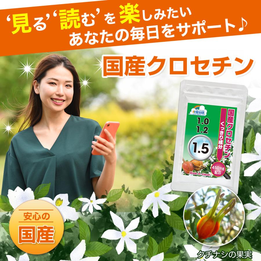 サプリ スマホ 国産クロセチン 1 5 クチナシ 天然 2mg 60粒 Mc0015 1 世界の珍しいプレゼントランキング 通販 Yahoo ショッピング