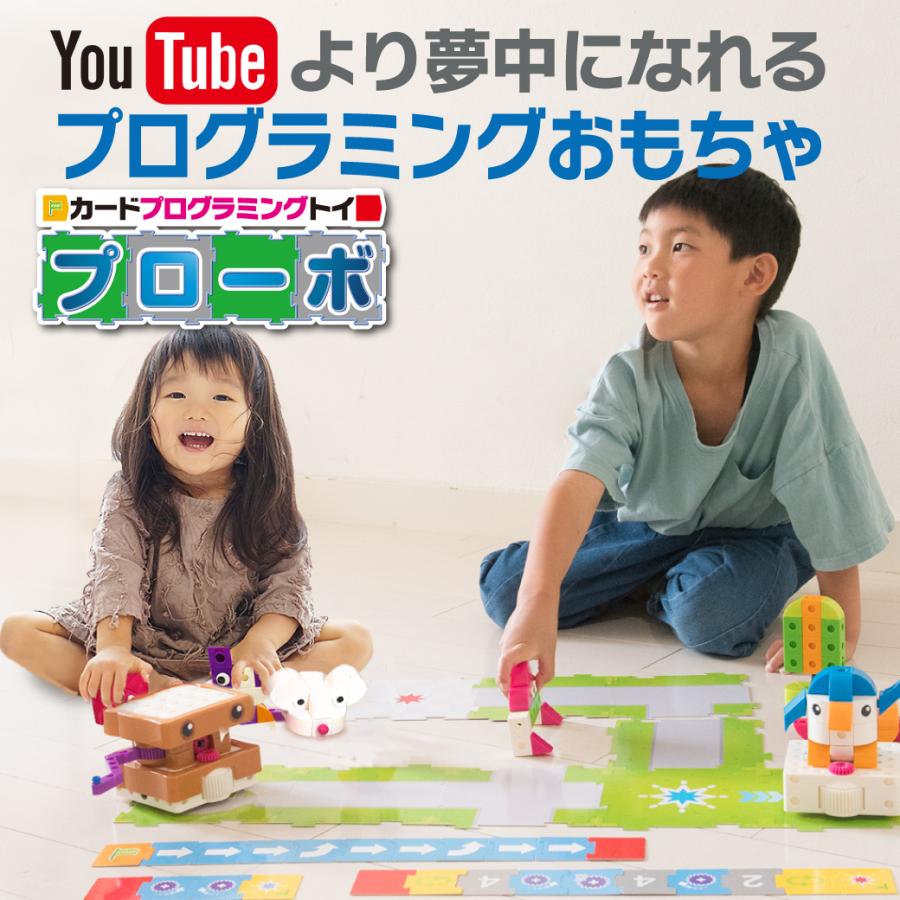 おもちゃ 3歳 知育 5歳 7歳 プレゼント プログラミング おもちゃ スマホ タブレット 不要 プローボ 小学校 ロボット 幼児 子供 小6 小学生 思考 Pb001 1 世界の珍しいプレゼントランキング 通販 Yahoo ショッピング