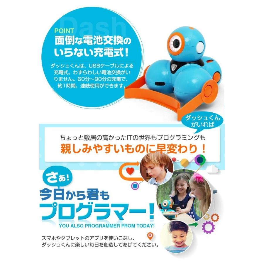 格安即決 プログラム ロボット おもちゃ 子供 6歳 ダッシュくん キッズ 配送員設置送料無料 Kuljic Com