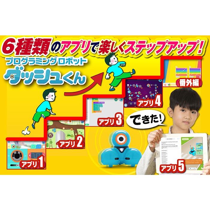 プログラム ロボット おもちゃ 子供 6歳 ダッシュくん キッズ S0045 1 世界の珍しいプレゼントランキング 通販 Yahoo ショッピング