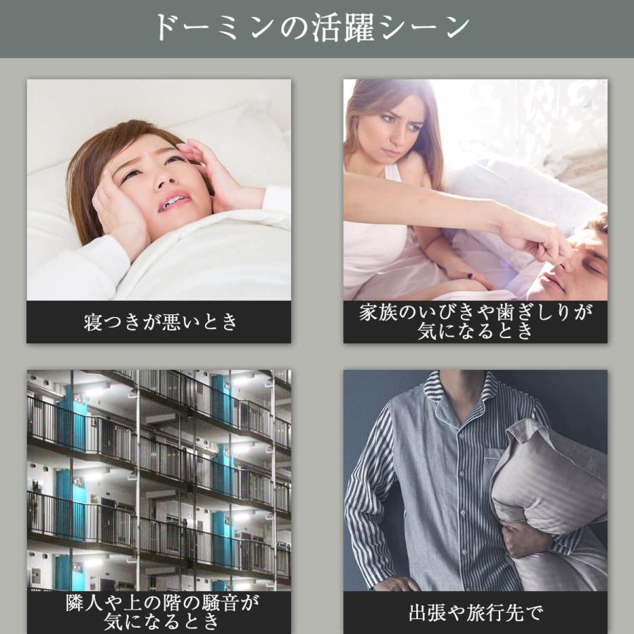 快眠グッズ 快眠 不眠症 不眠 快眠音楽 ホワイトノイズ ドーミン スリープテック プライベートボックス プレゼント 2024 ギフト｜present-store｜21