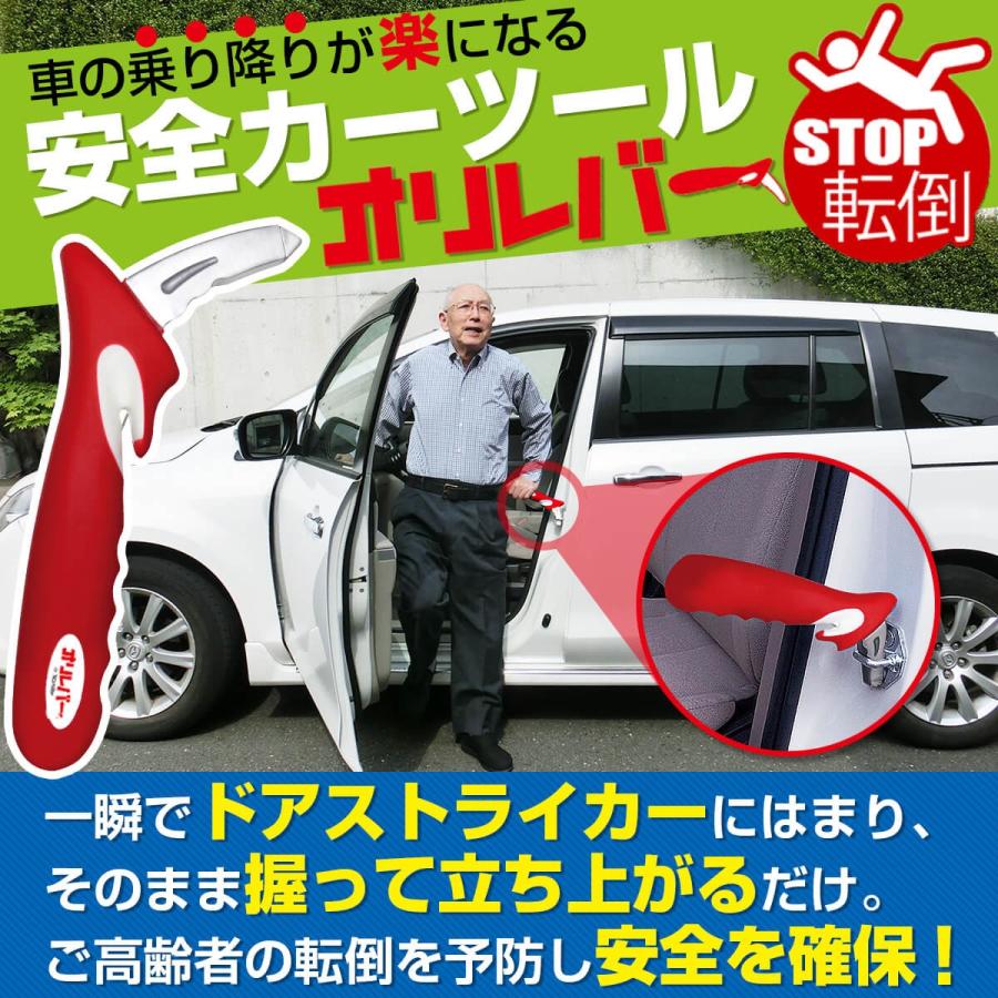 プレゼント 車 手すり グリップ 高齢者 乗り降り 補助 介護 オリレバー 車内｜present-store｜02