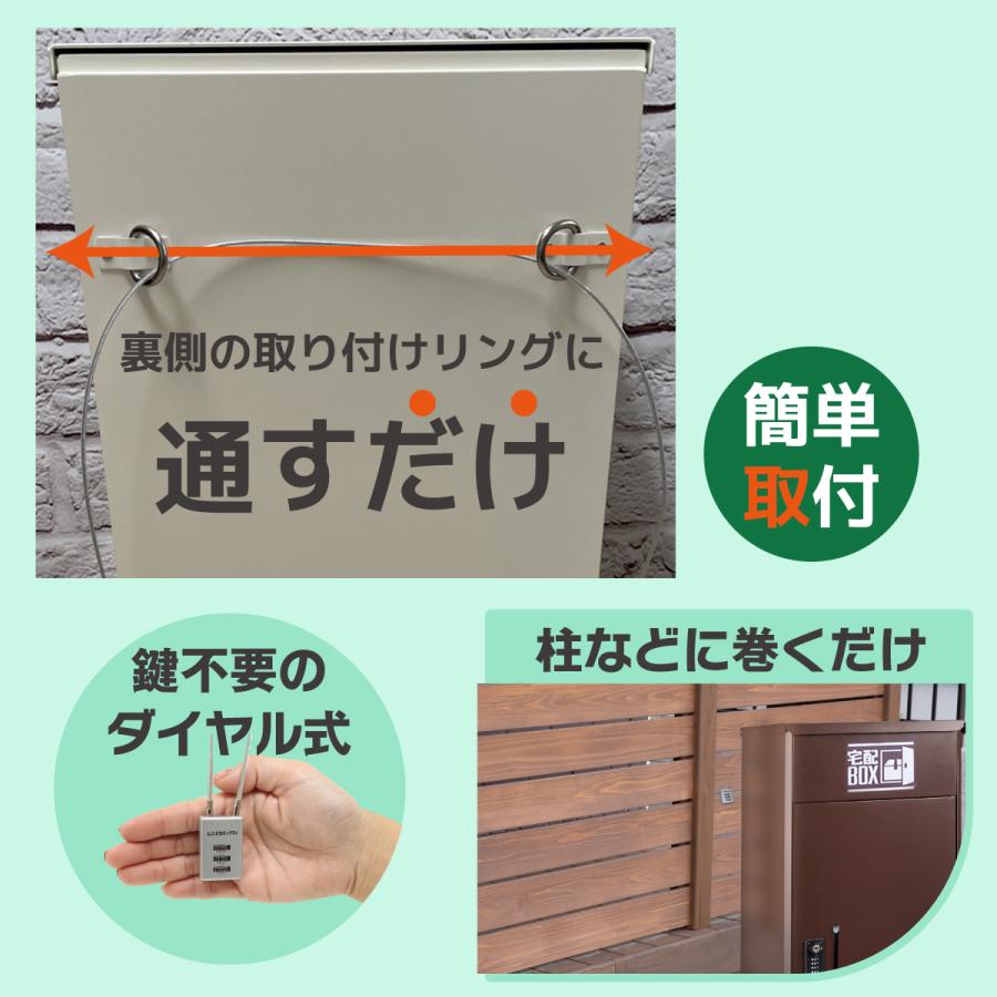 ルスネコボックス 宅配ボックス ワイヤー セキュリティワイヤー