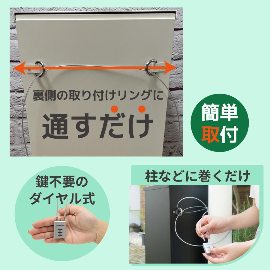 ルスネコボックス 宅配ボックス ワイヤー セキュリティワイヤー