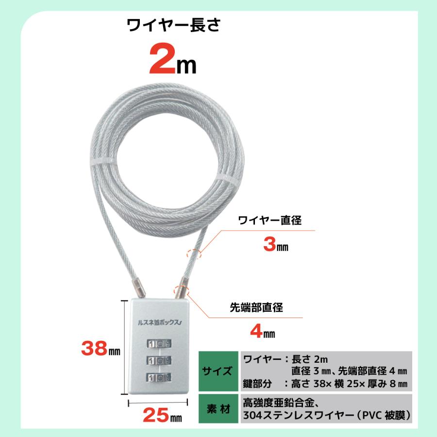 ルスネコボックス 宅配ボックス ワイヤー セキュリティワイヤー