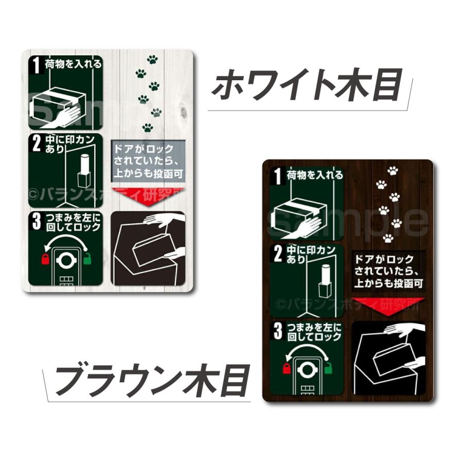 ルスネコボックス 配達員さん向けマグネットシート スタンダード（ゼロ