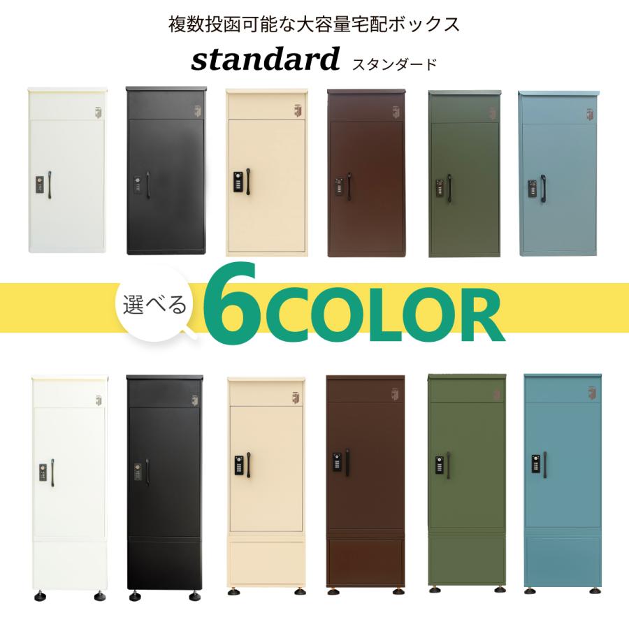 ＼福袋 人気オプション付き／ 宅配ボックス 補助金 戸建 防水 複数投函おしゃれ 置き配ボックス 大型 ルスネコボックス スタンダード 暗証番号 ゼロリターンキー | ルスネコボックス | 13