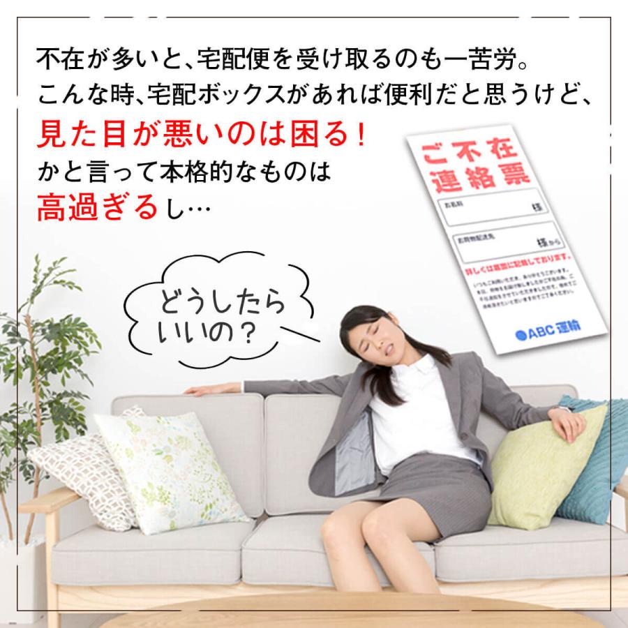 【オープン記念10％オフ】宅配ボックス 戸建 後付け 防水 おしゃれ 大型 付き 一体型 置き型 スタンド 型 ルスネコボックス  一戸建て用 大容量 ダイヤル｜present-store｜09